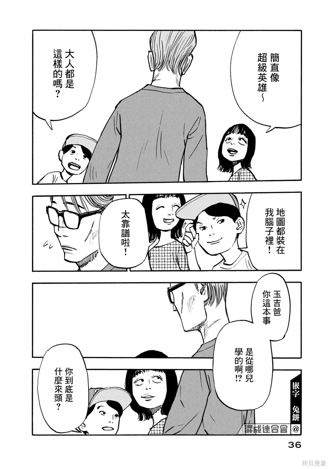 第20话 第14页