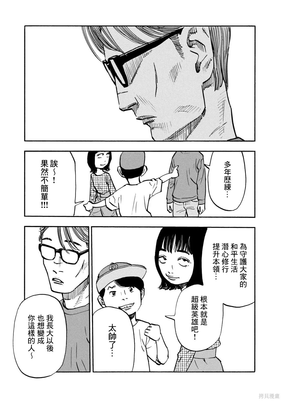 第20话 第15页