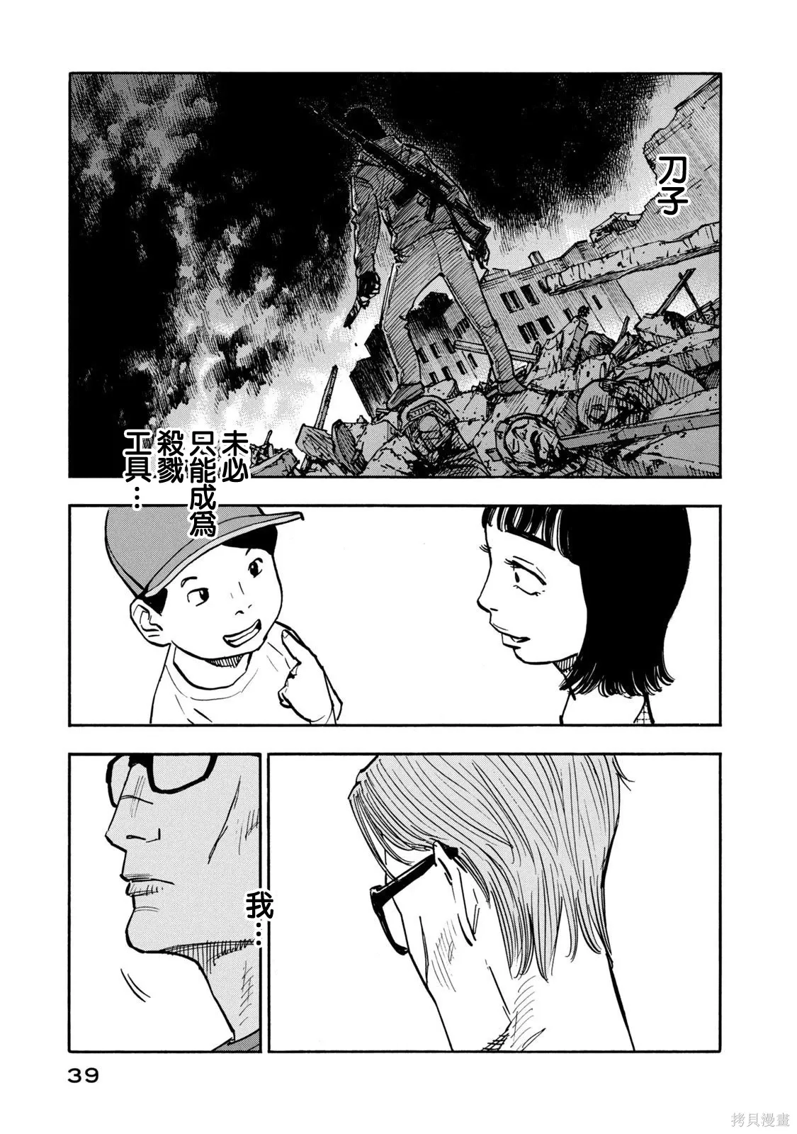 第20话 第17页