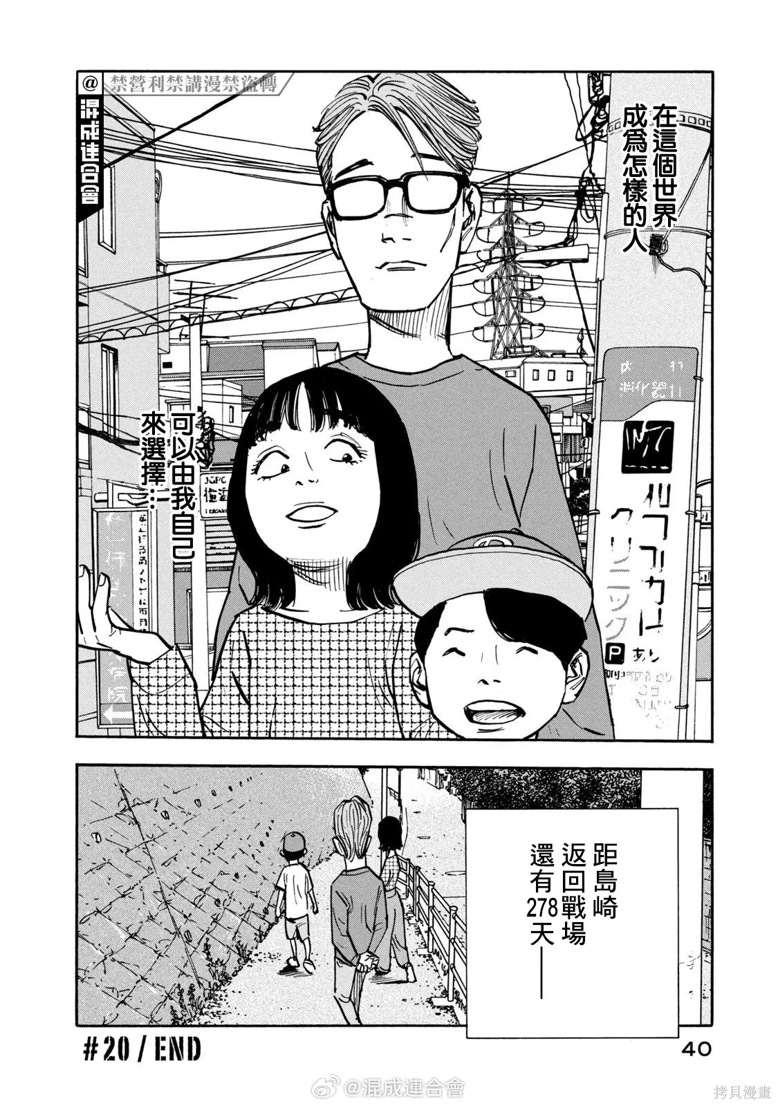 第20话 第18页