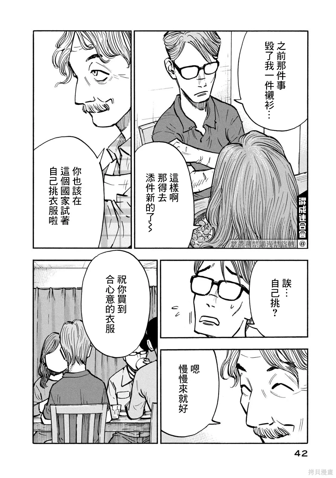 第21话 第2页