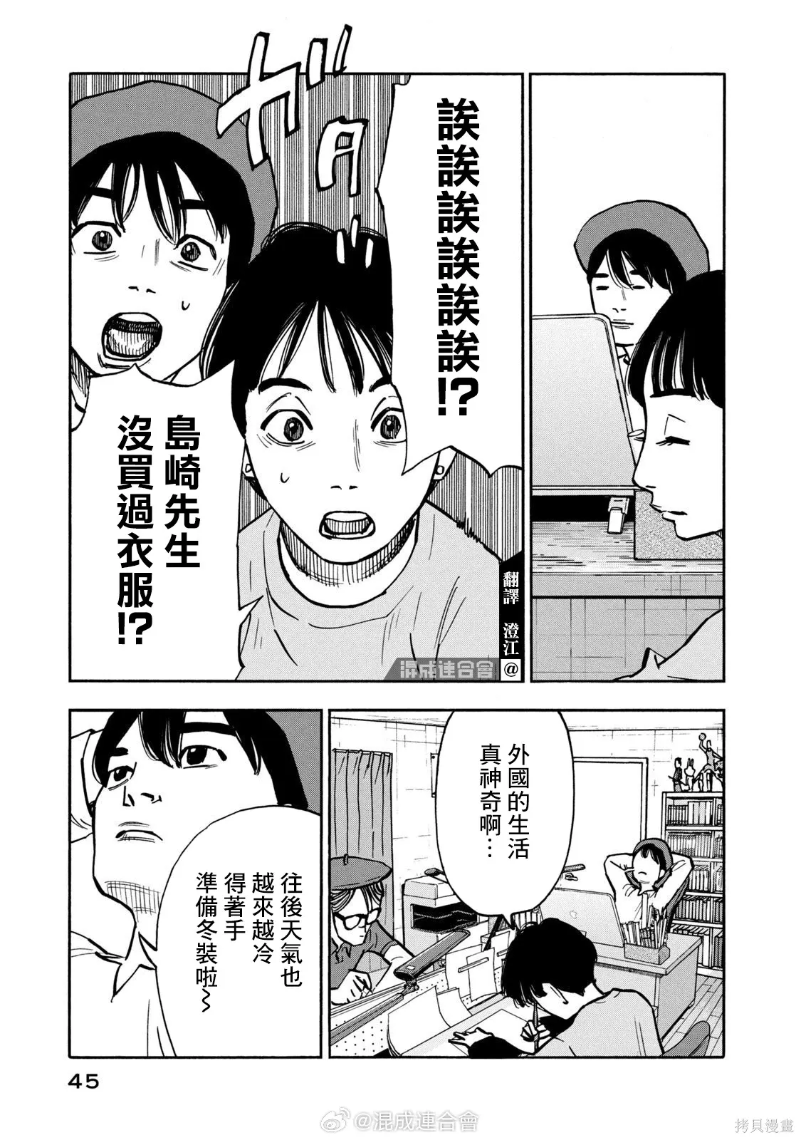 第21话 第5页