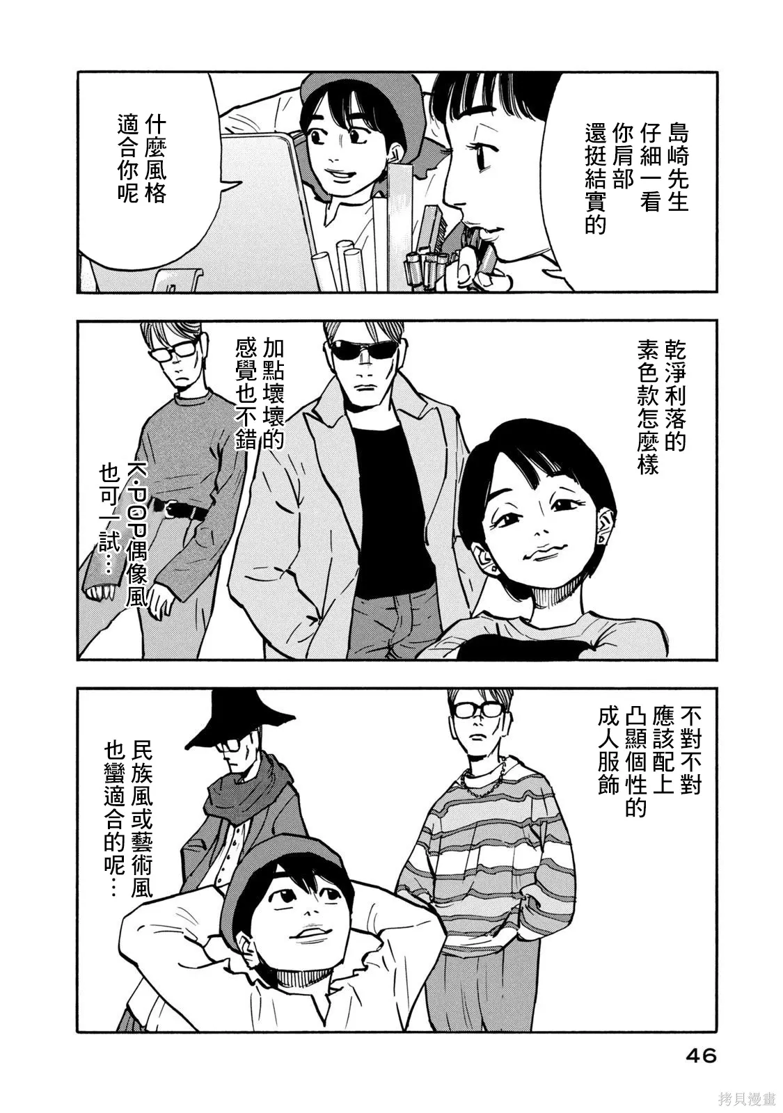 第21话 第6页