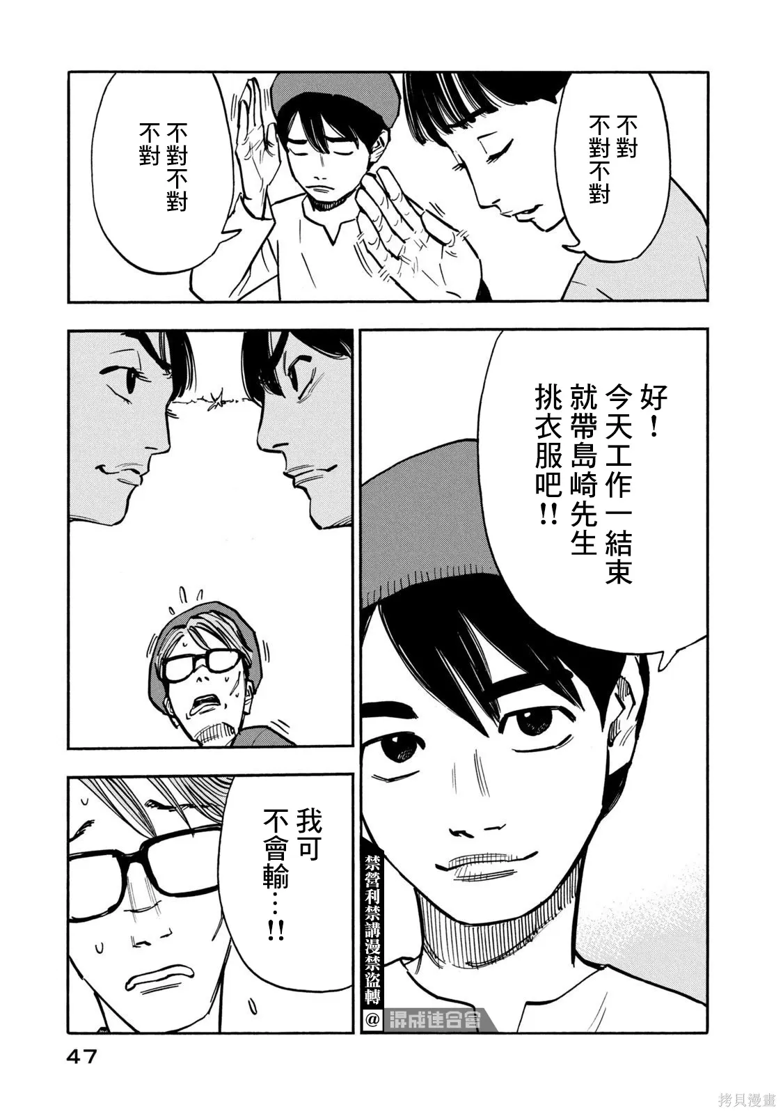 第21话 第7页