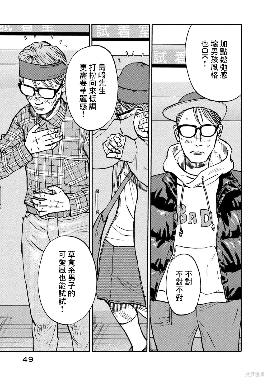 第21话 第9页
