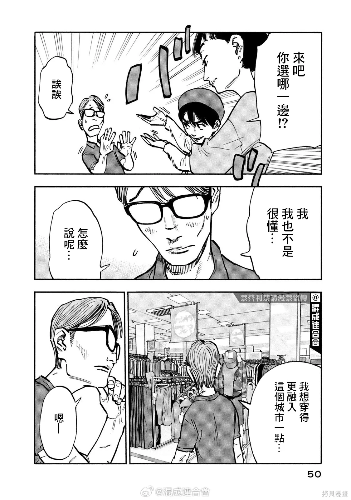 第21话 第10页