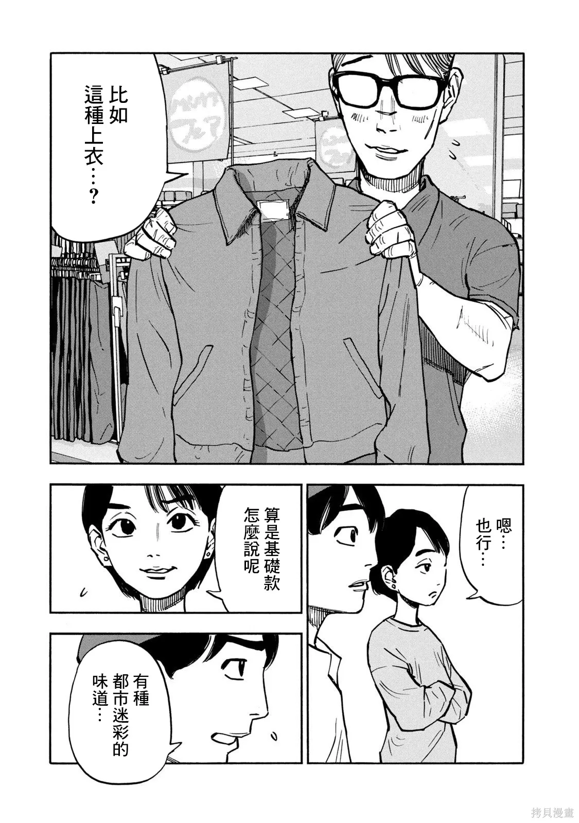 第21话 第11页