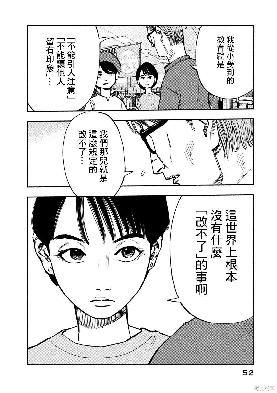 第21话 第12页