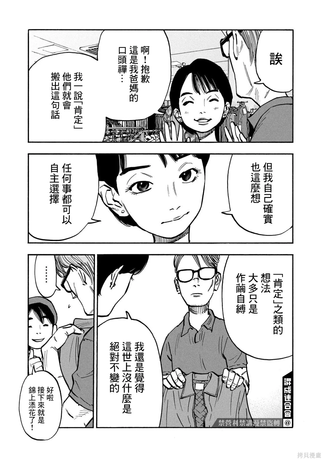 第21话 第13页