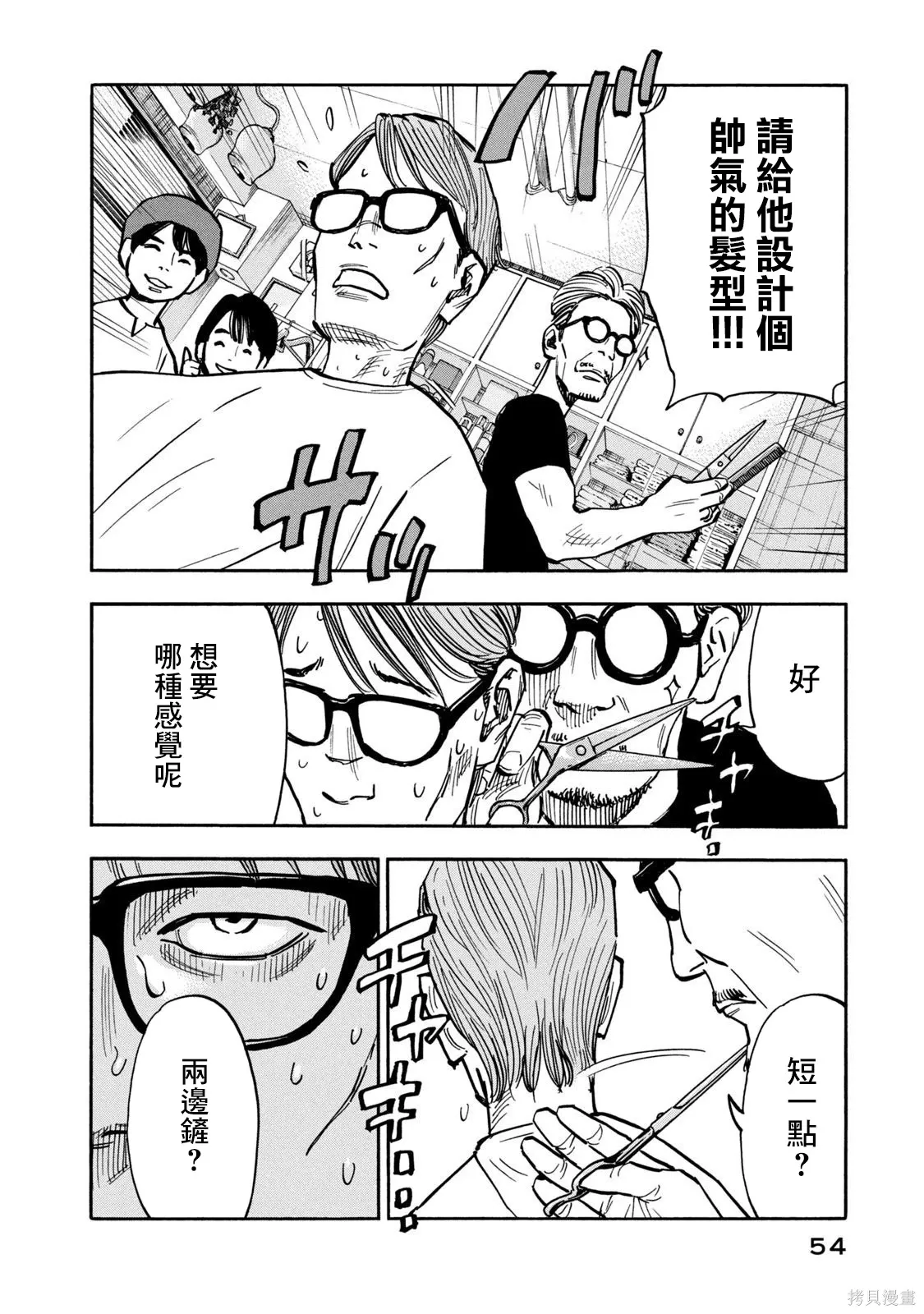 第21话 第14页