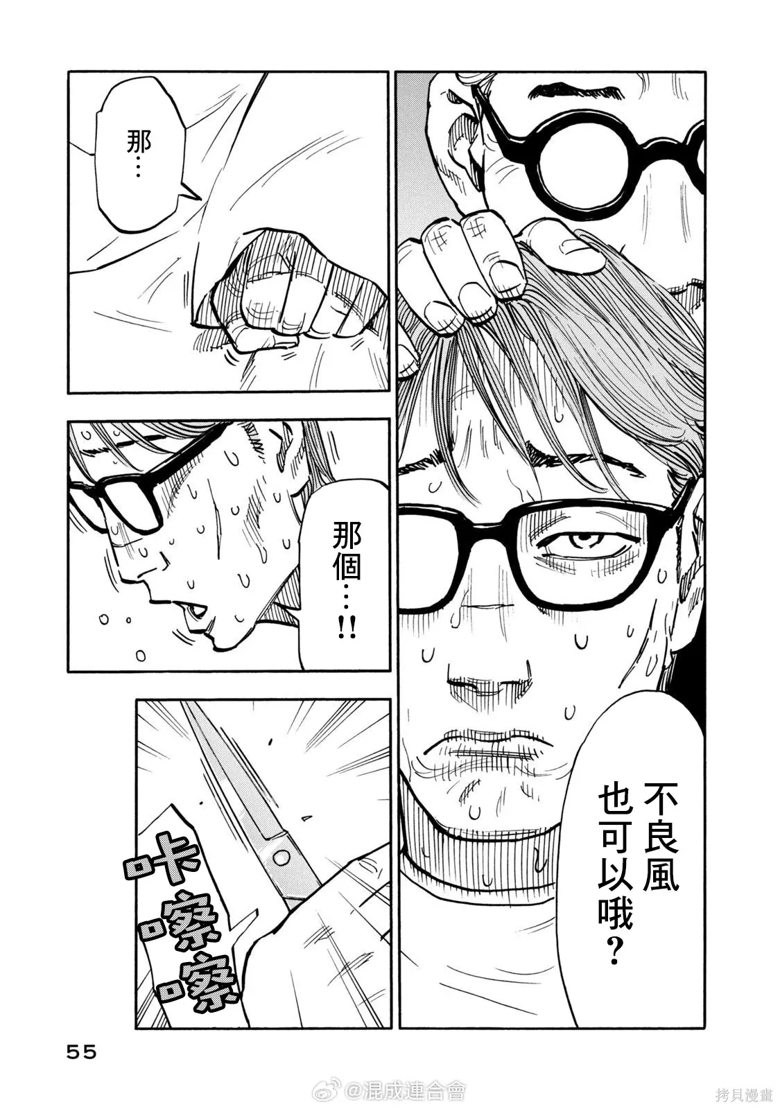 第21话 第15页