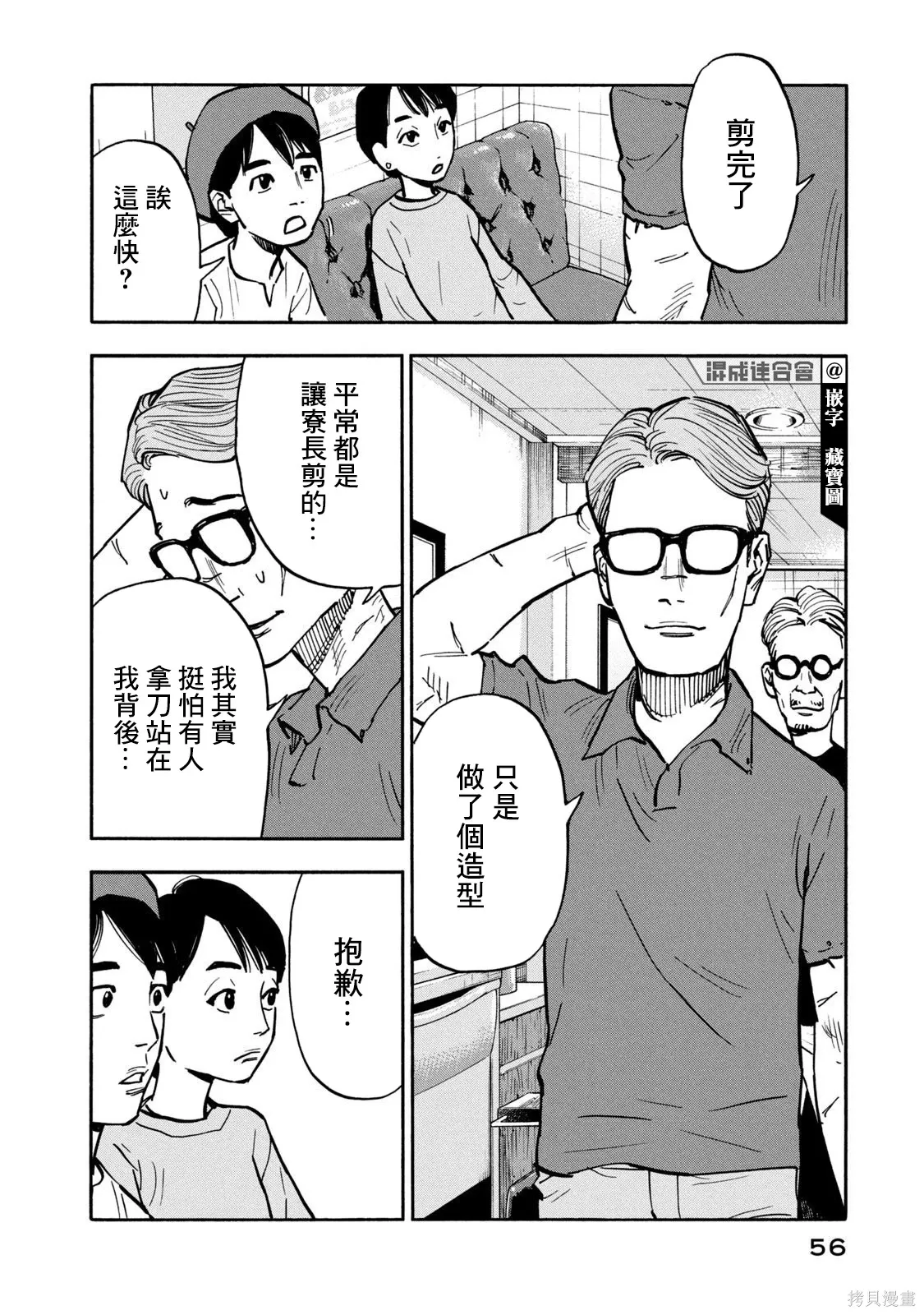 第21话 第16页