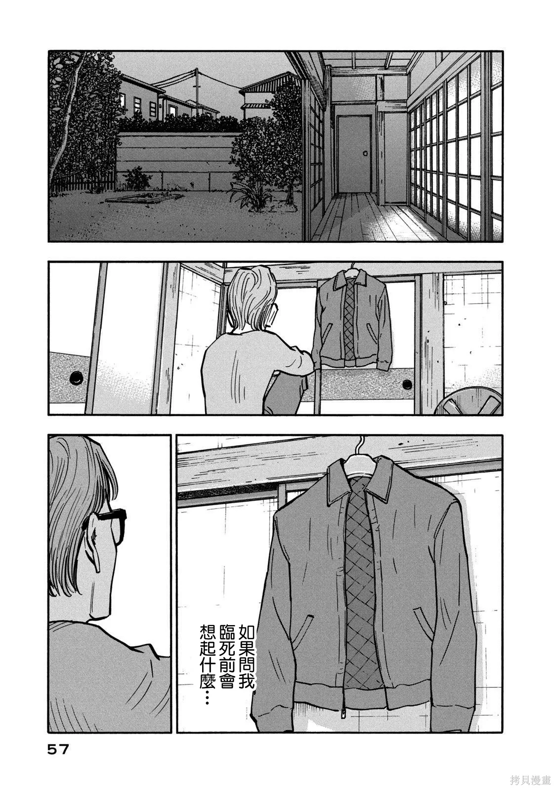 第21话 第17页