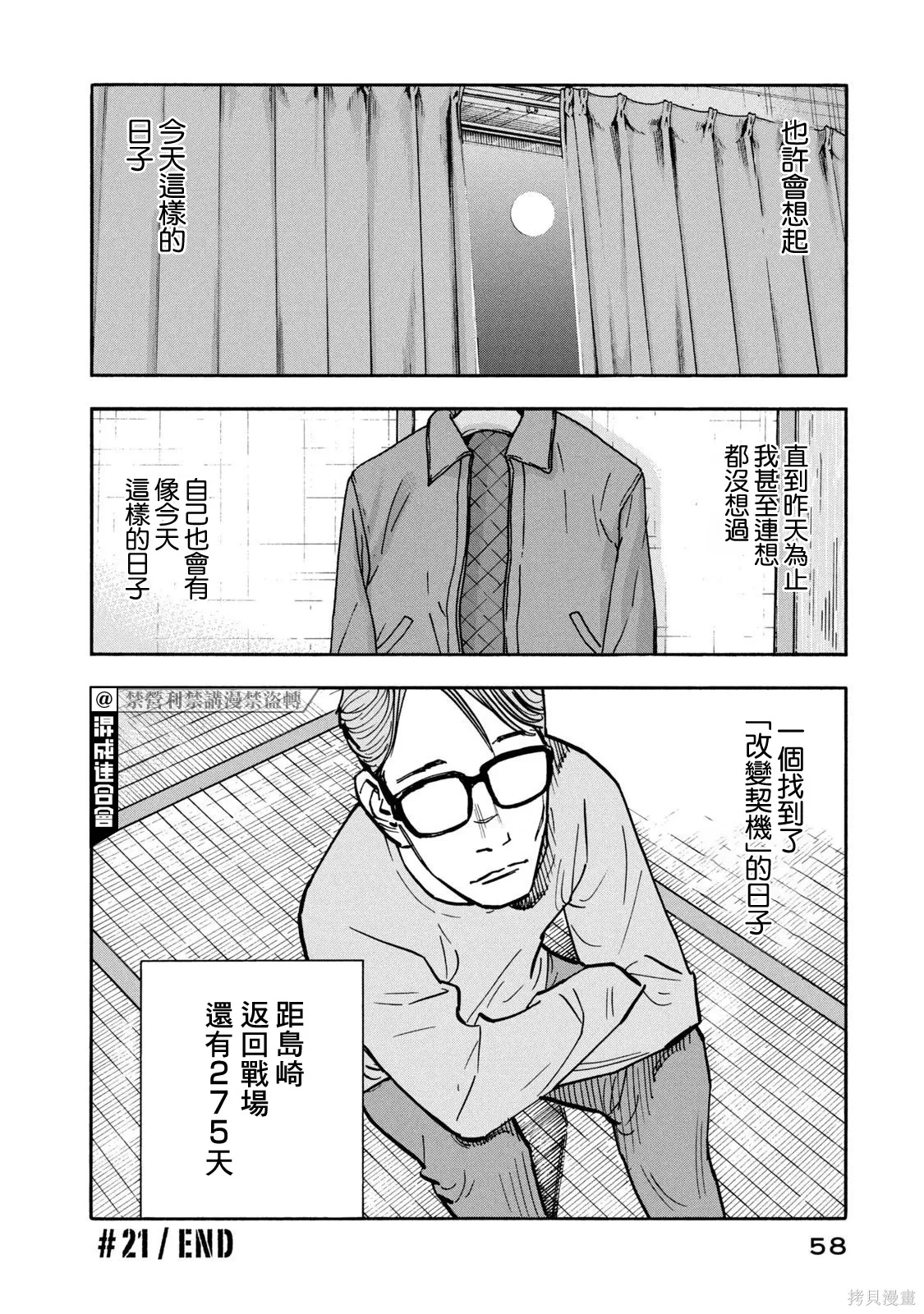 第21话 第18页
