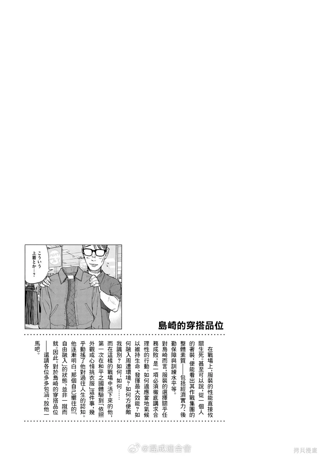 第21话 第19页