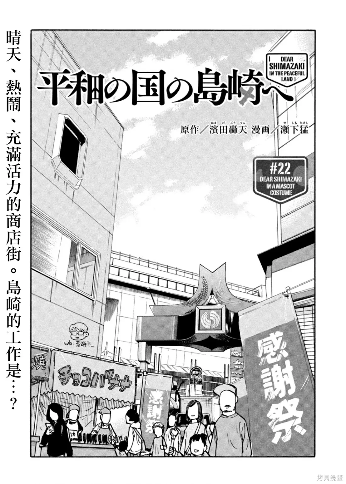 第22话 第1页
