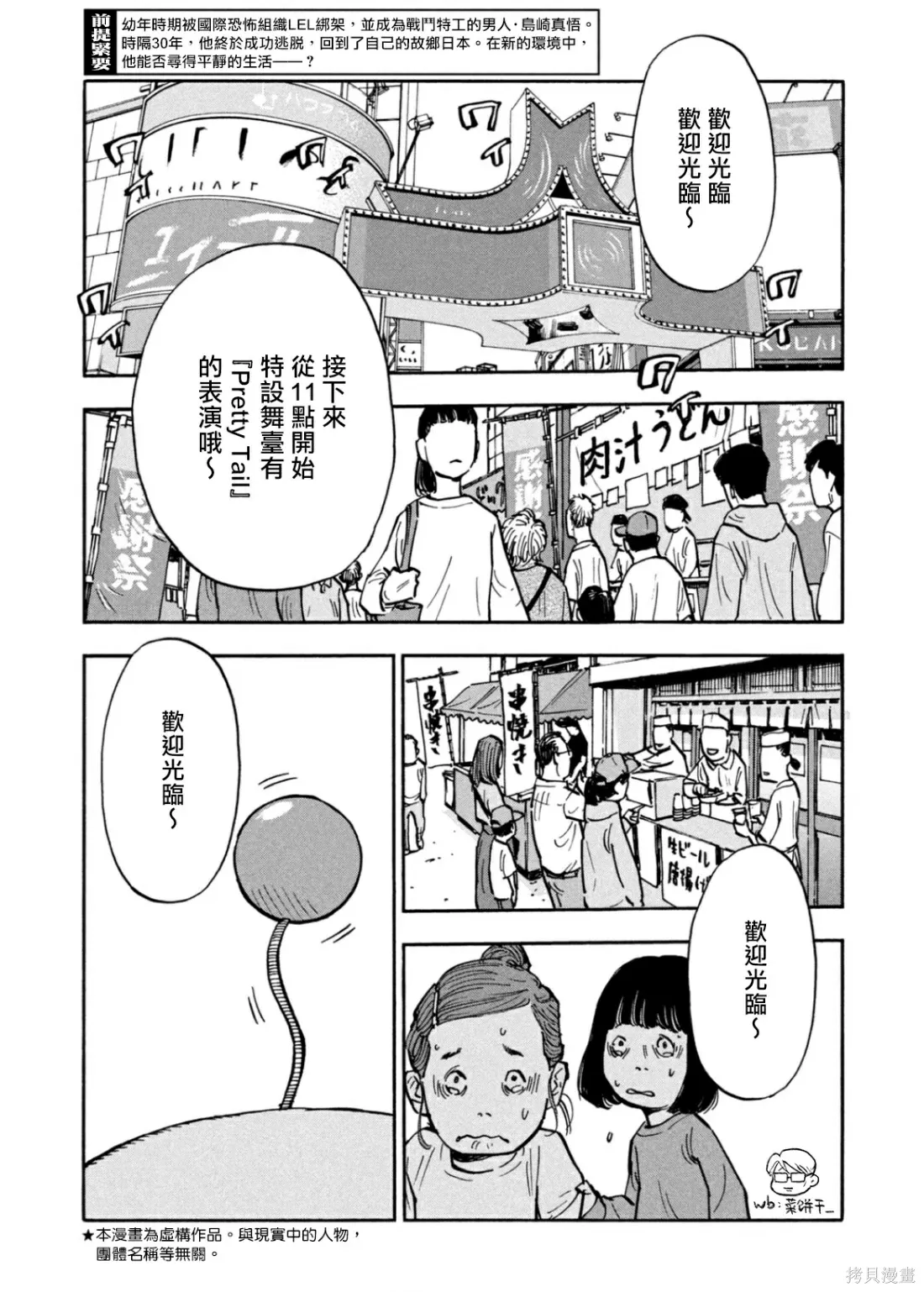 第22话 第2页