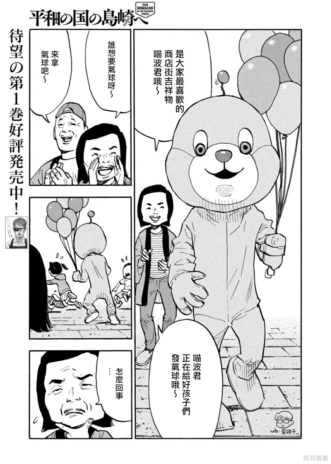 第22话 第3页