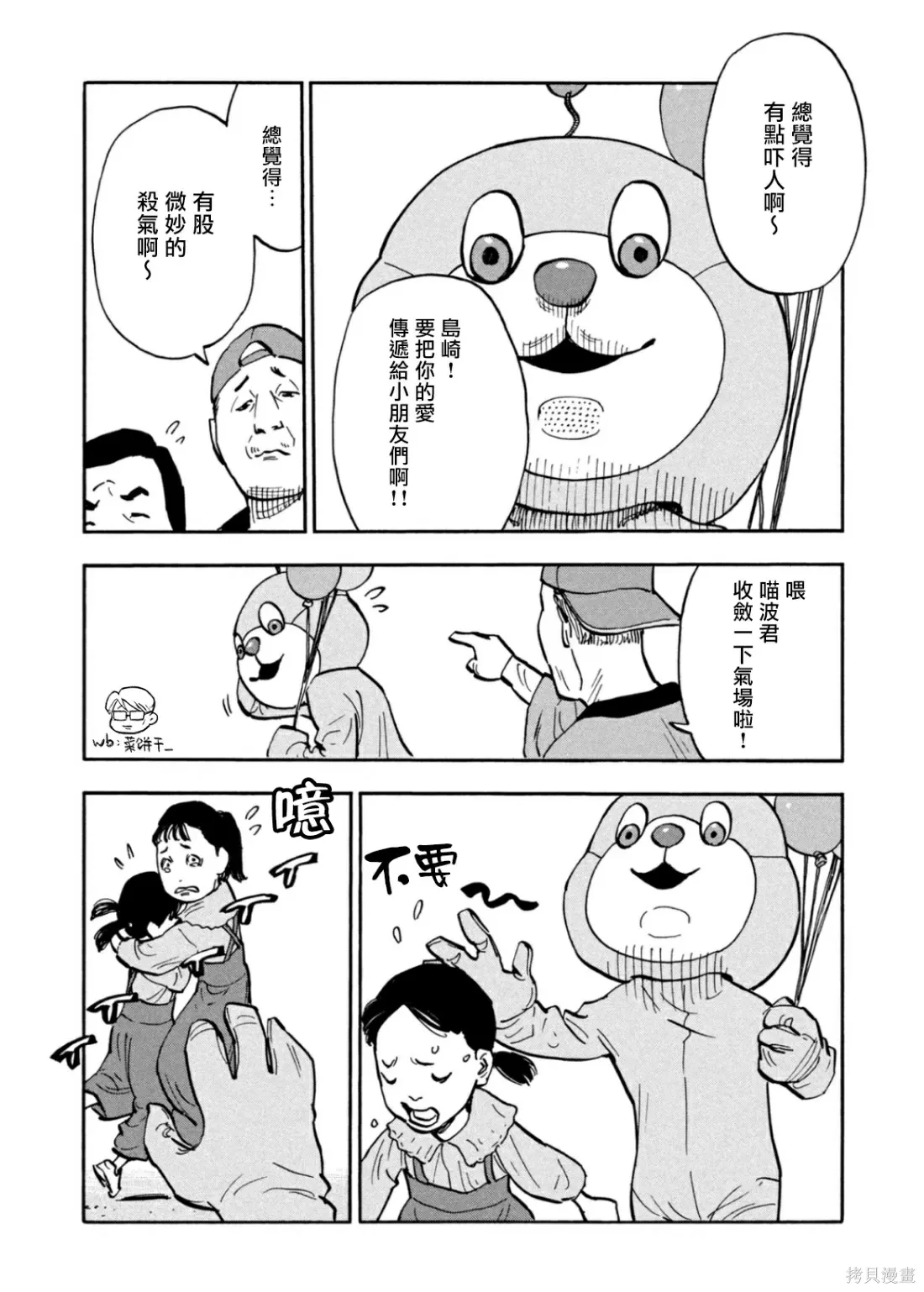 第22话 第4页