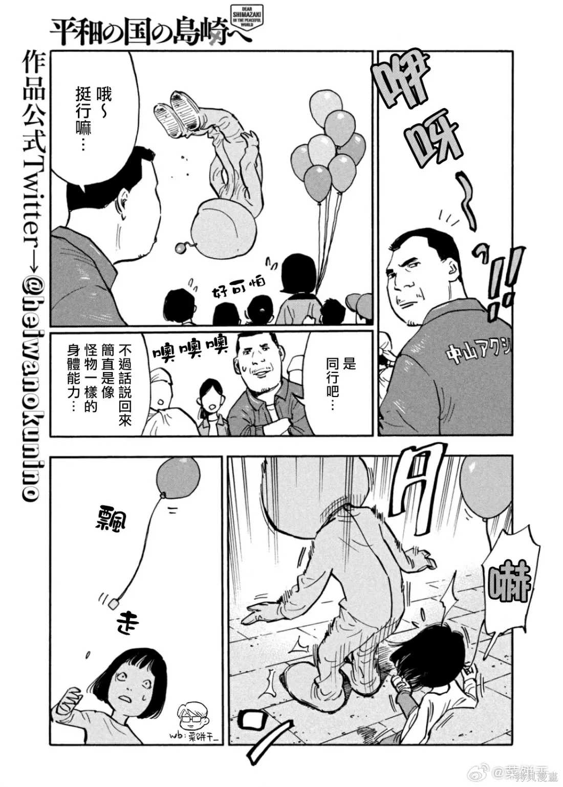 第22话 第5页