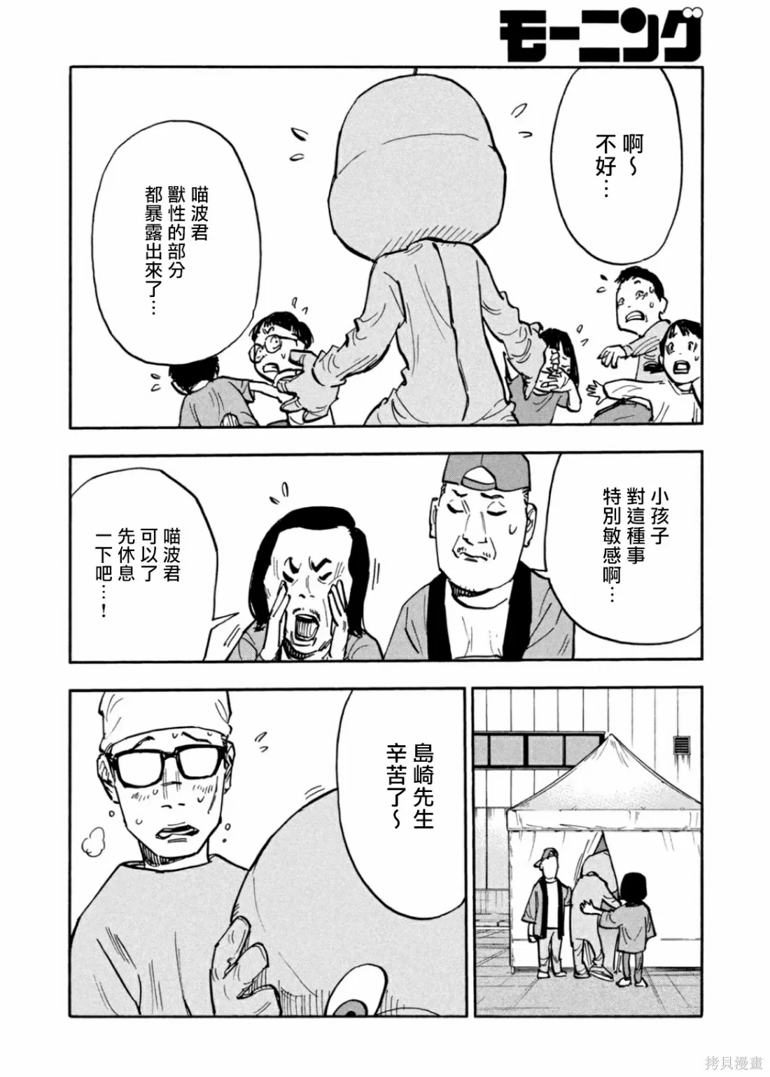 第22话 第7页