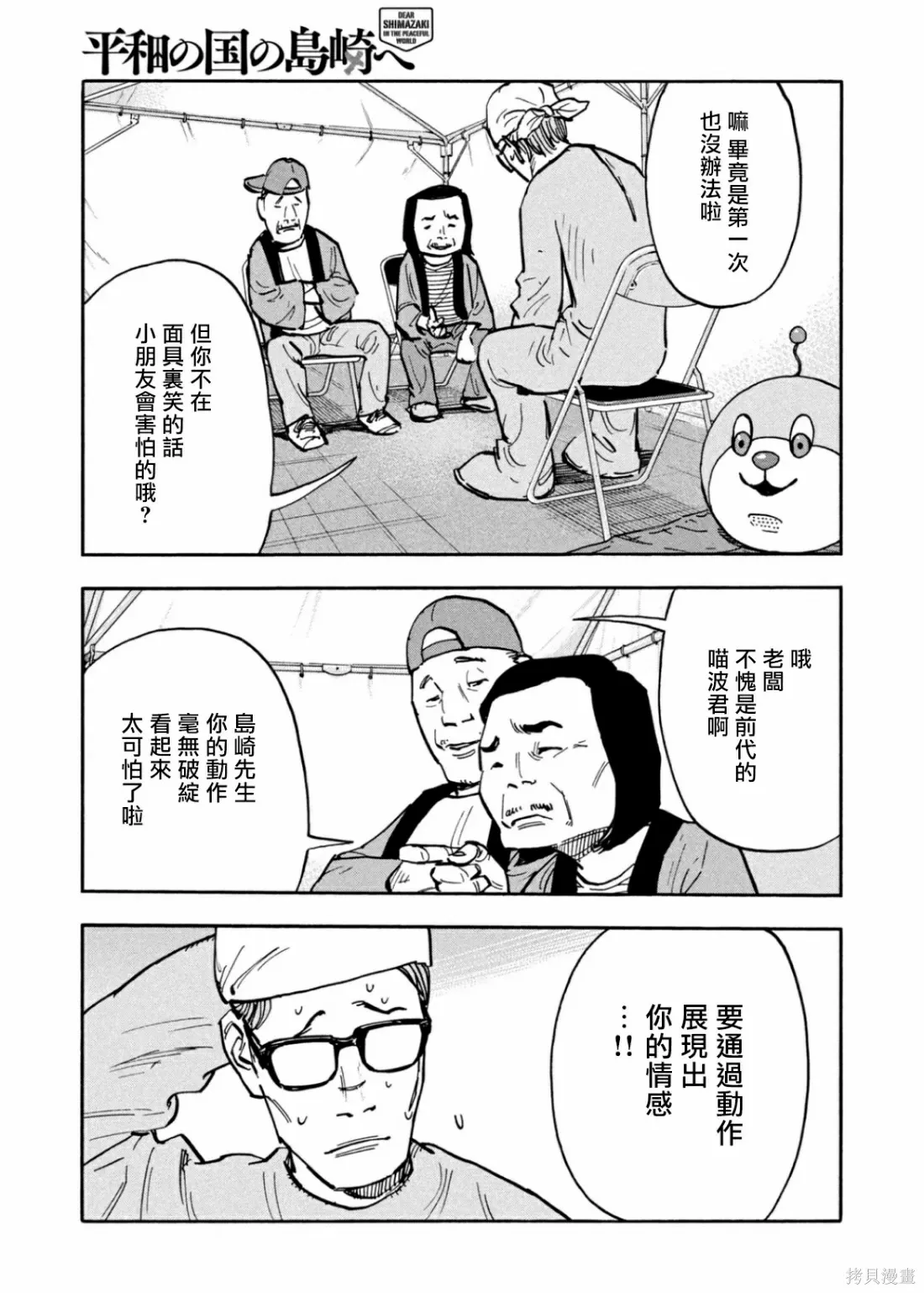 第22话 第8页