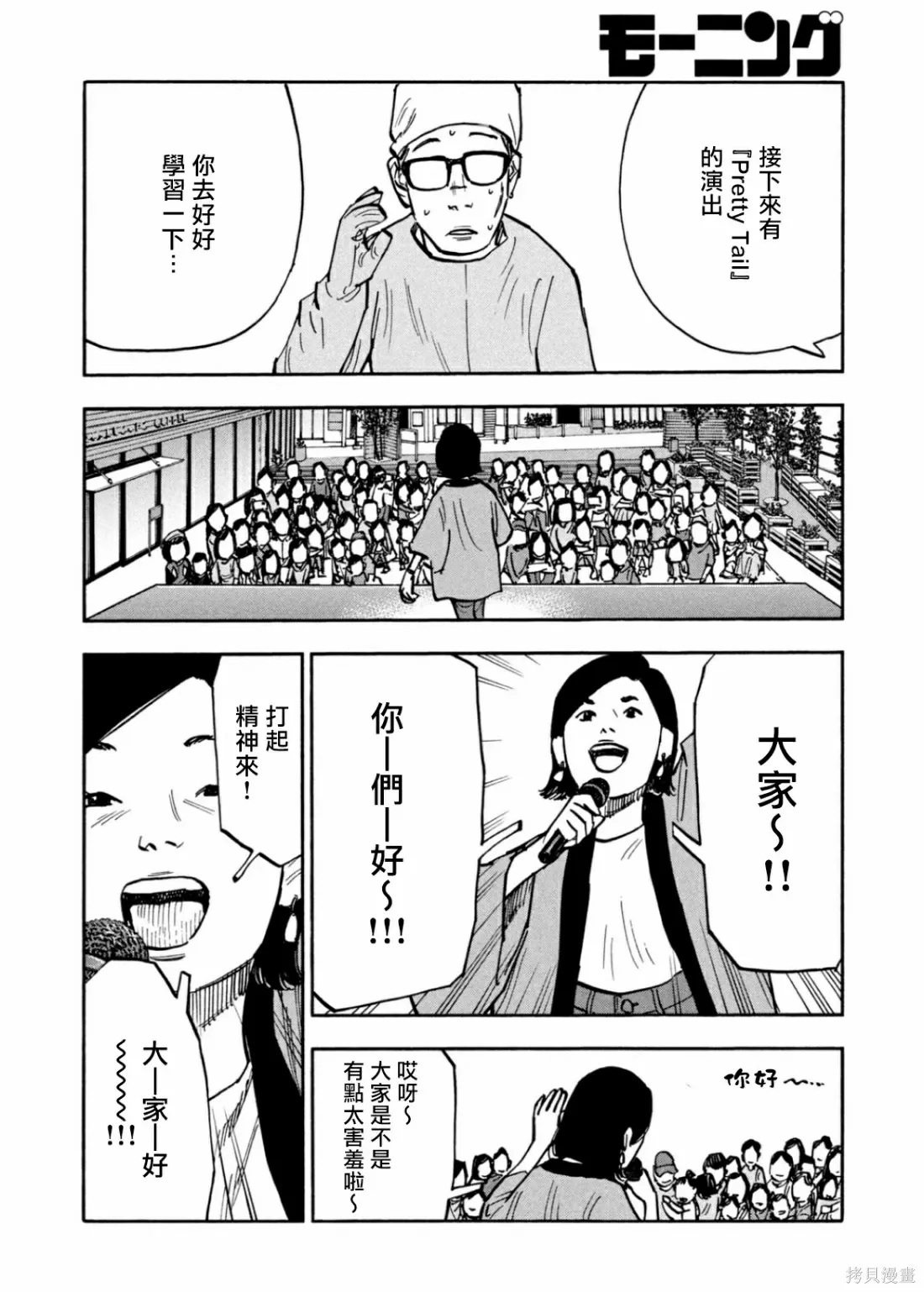 第22话 第9页