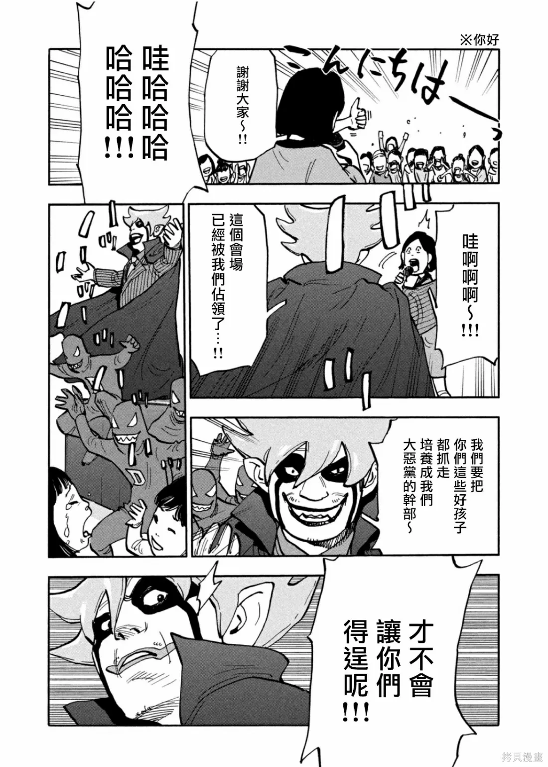 第22话 第10页