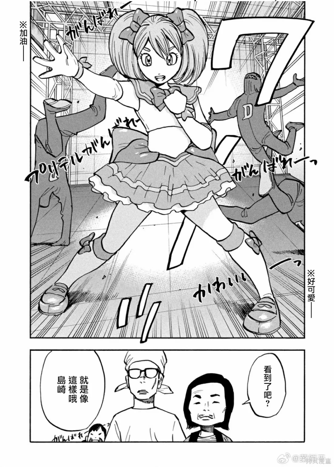 第22话 第11页
