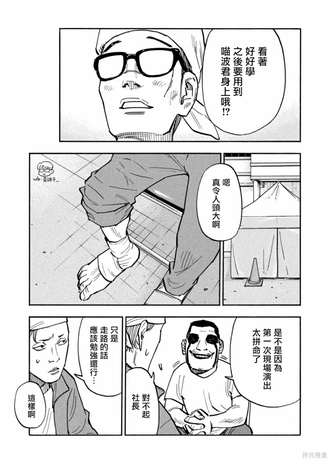 第22话 第12页