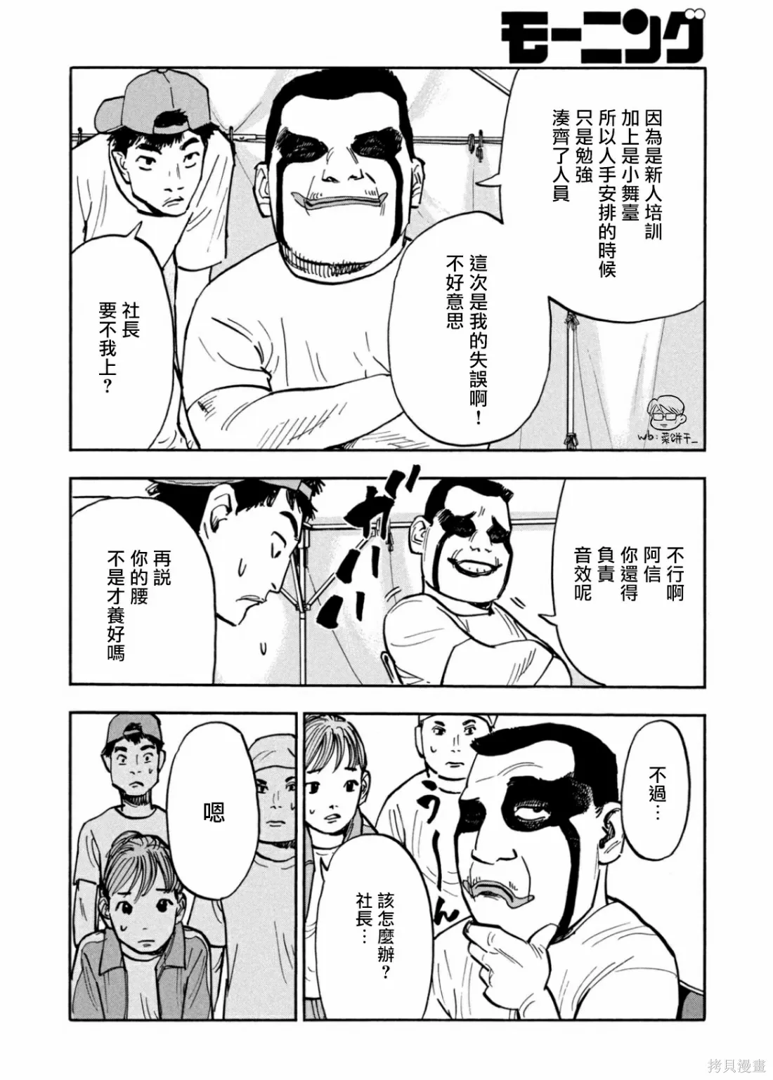 第22话 第13页