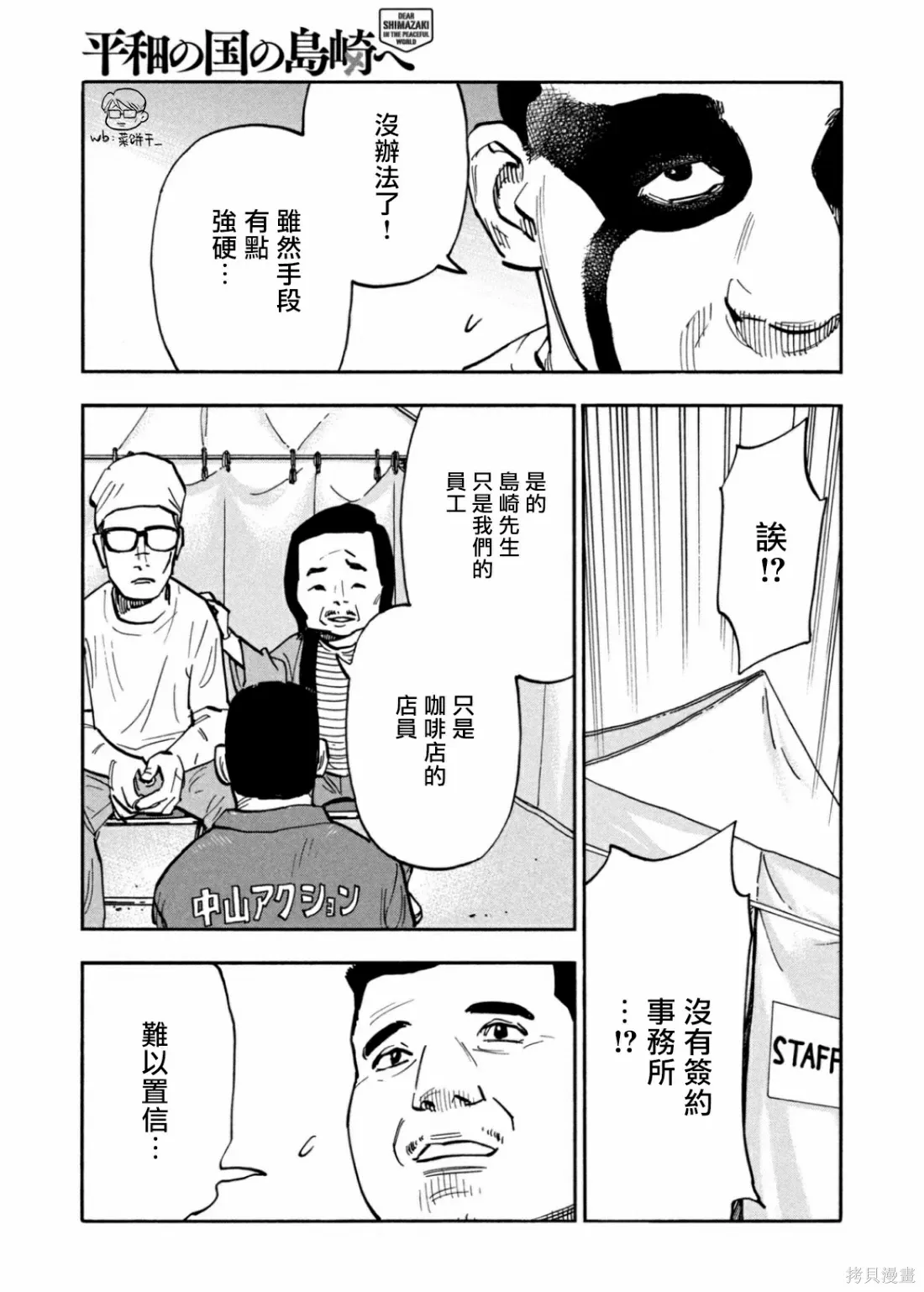 第22话 第14页