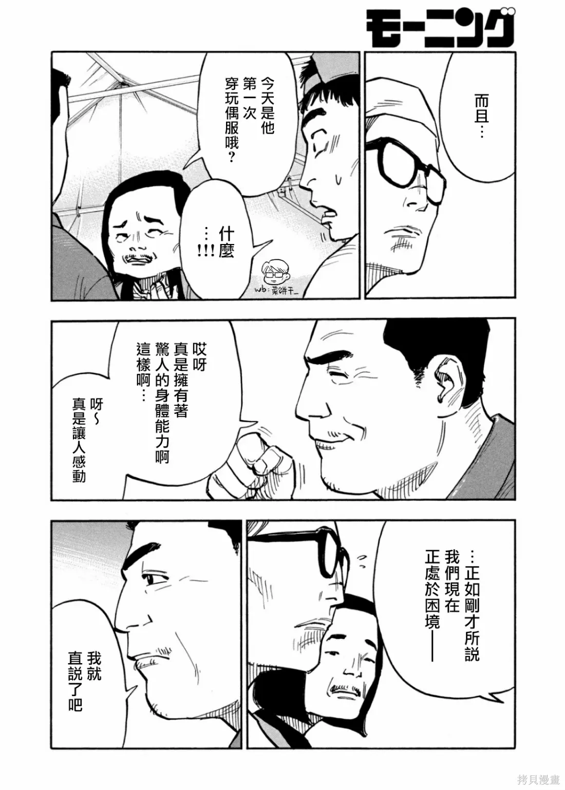 第22话 第15页