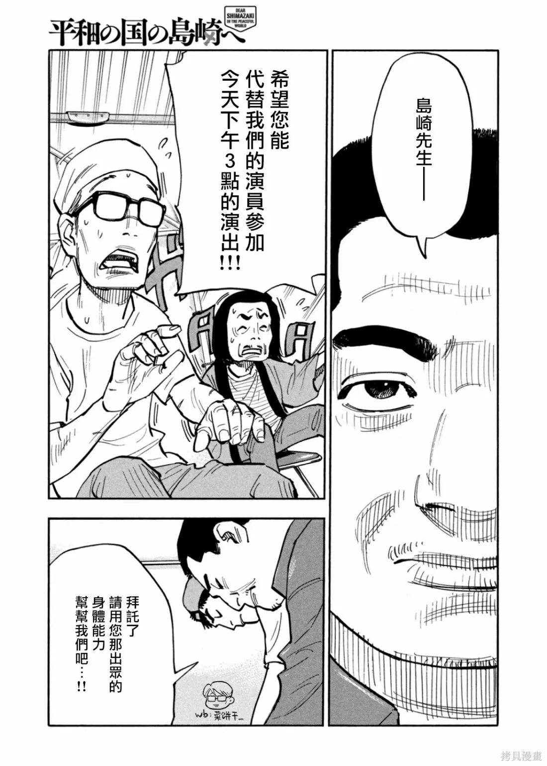 第22话 第16页