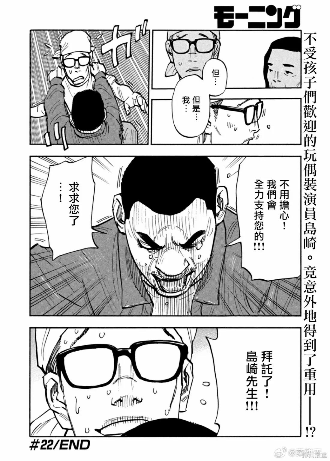 第22话 第17页