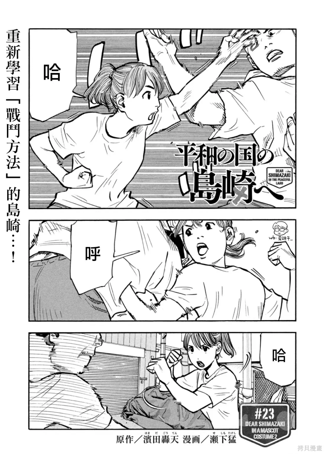 第23话 第1页