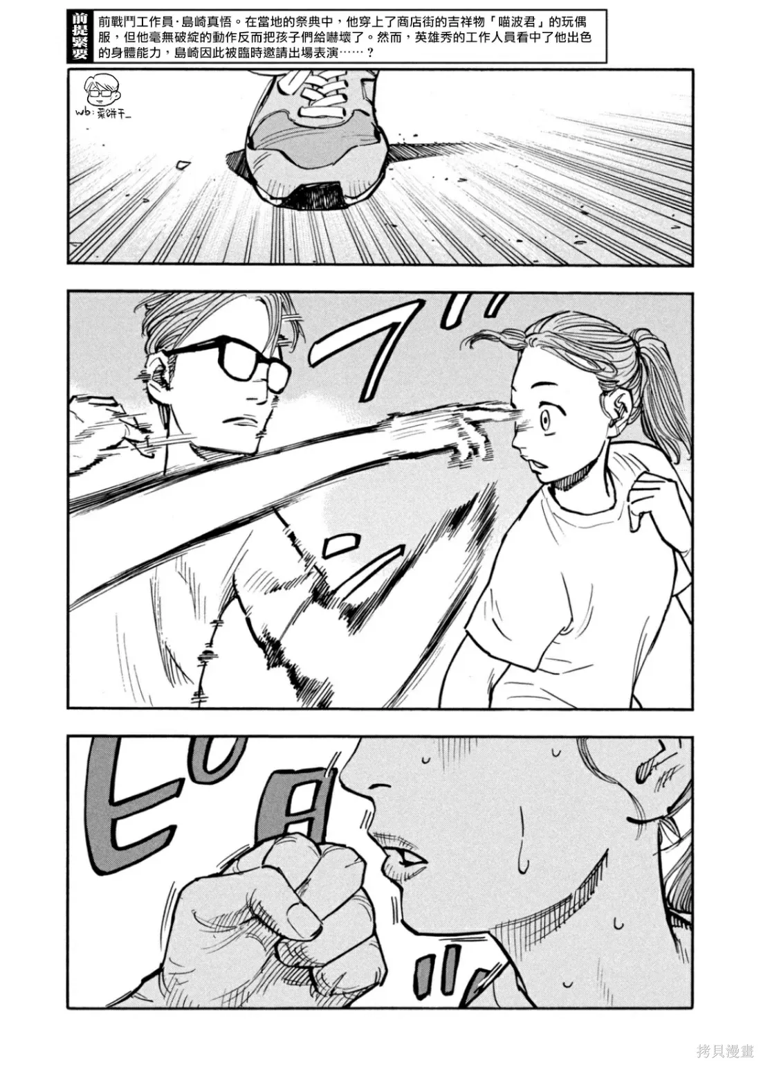 第23话 第3页