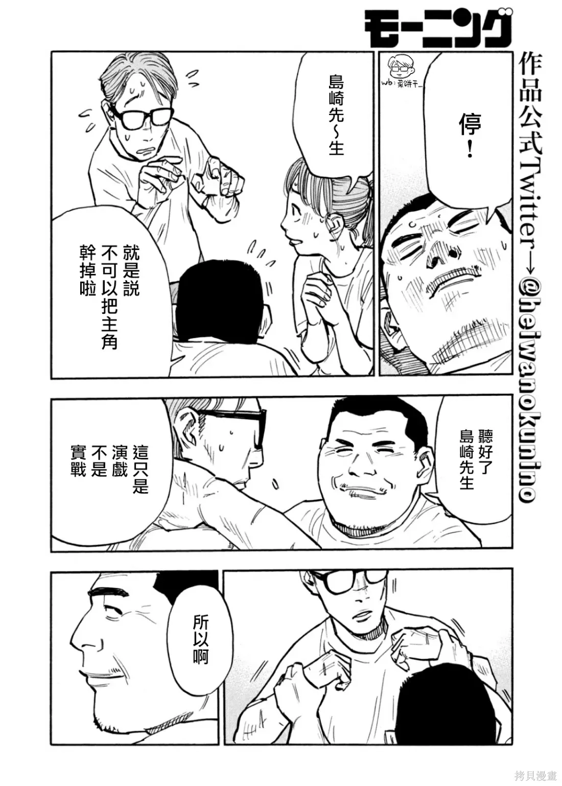 第23话 第4页