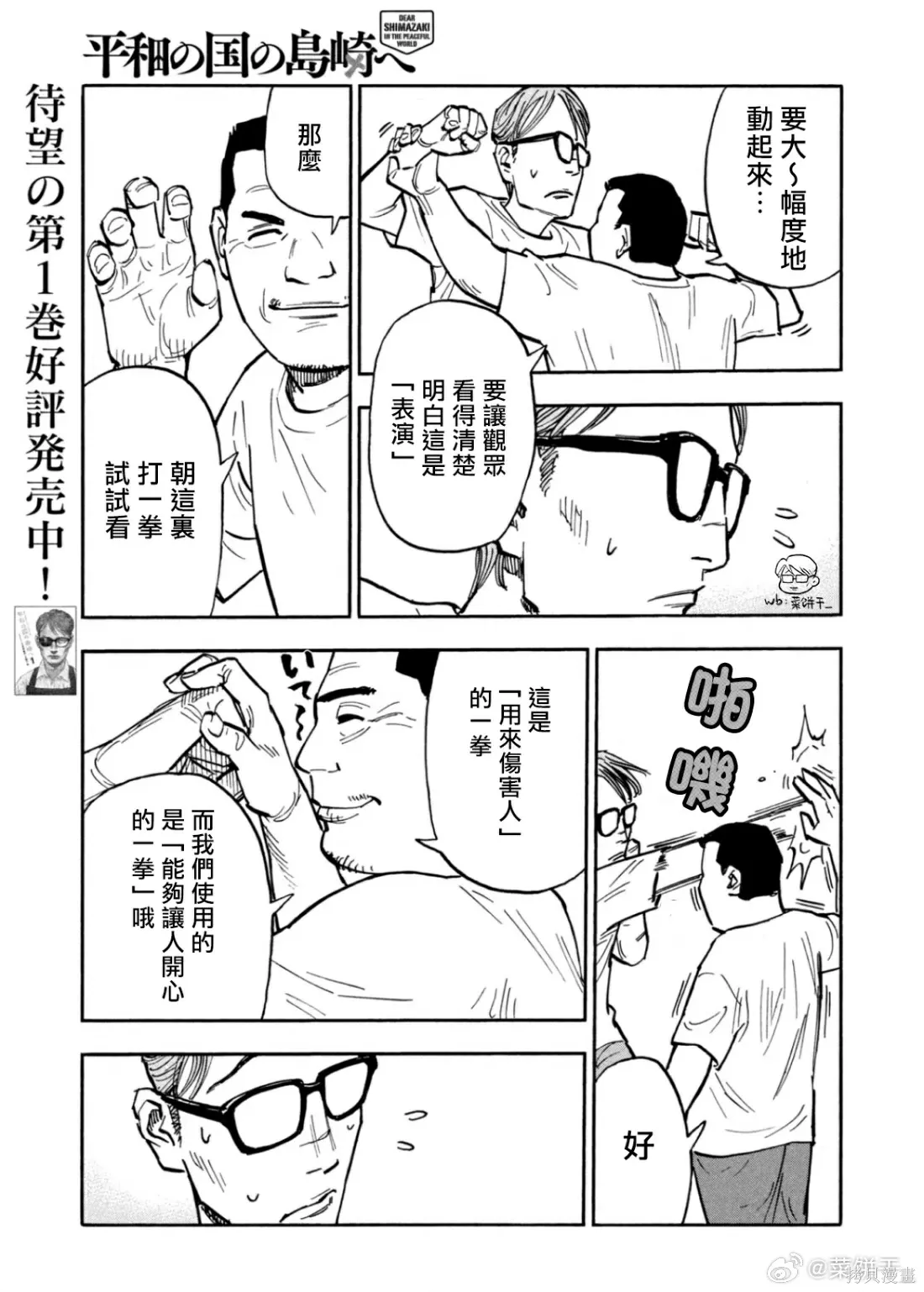 第23话 第5页