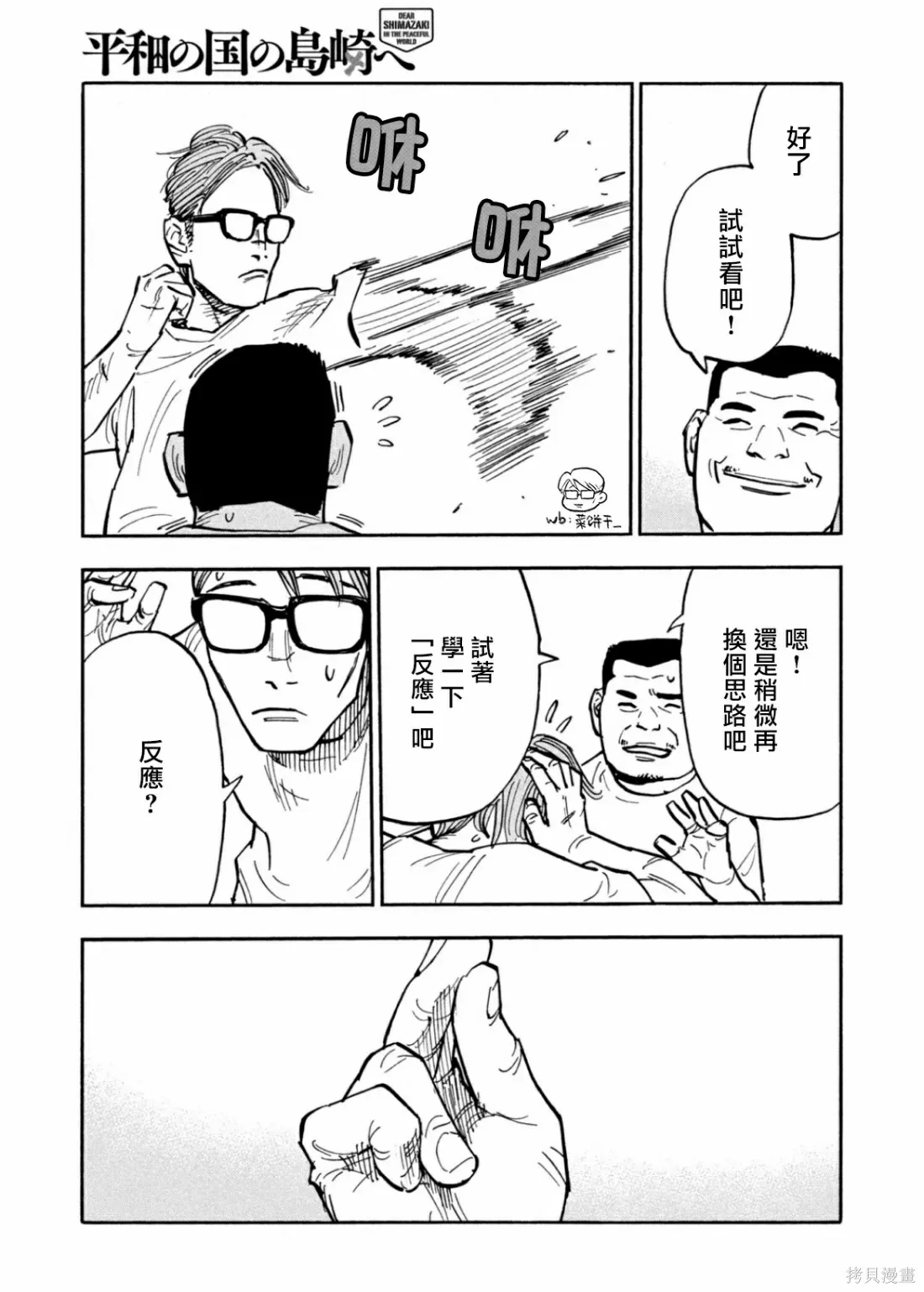 第23话 第7页