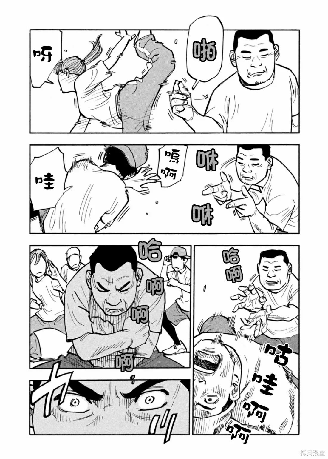第23话 第8页