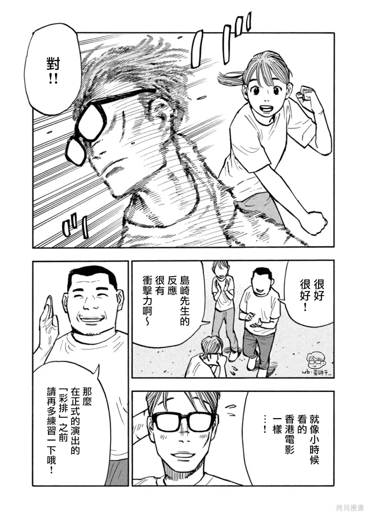 第23话 第11页