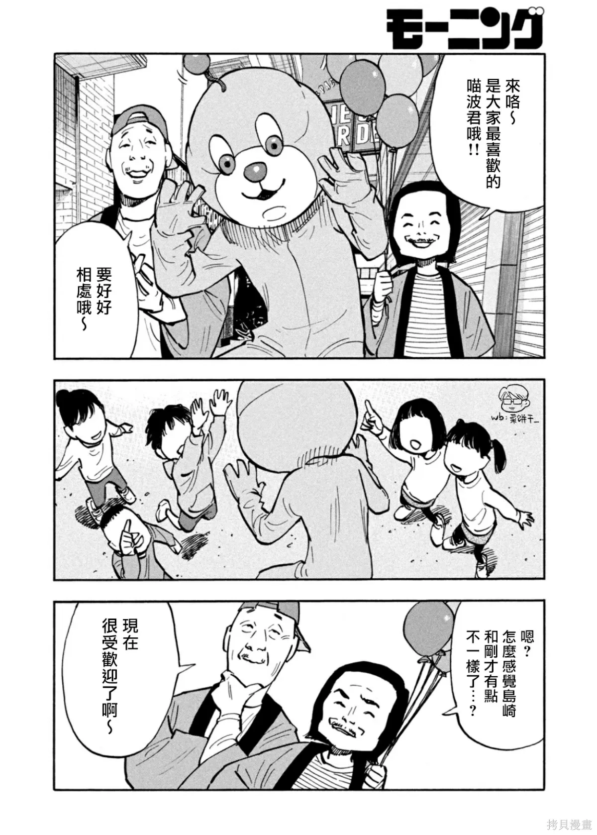 第23话 第12页