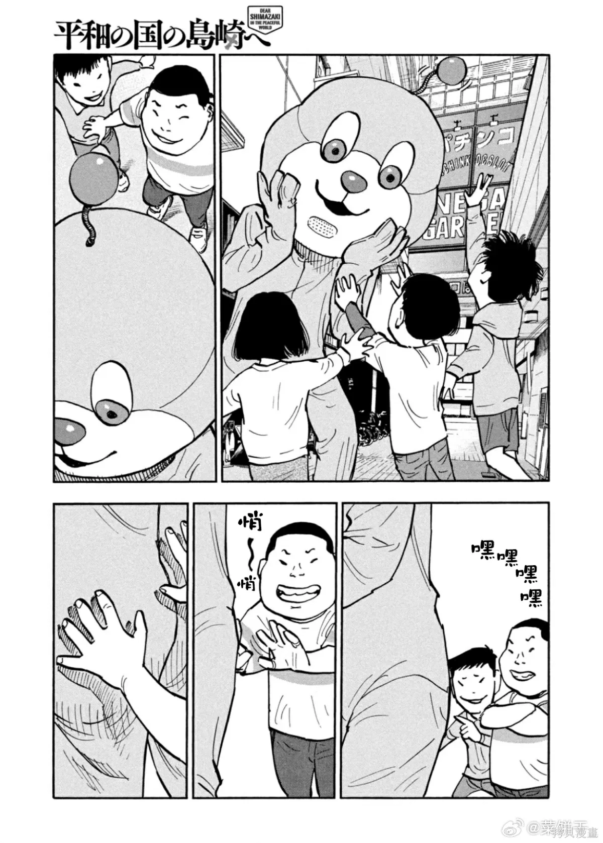 第23话 第13页