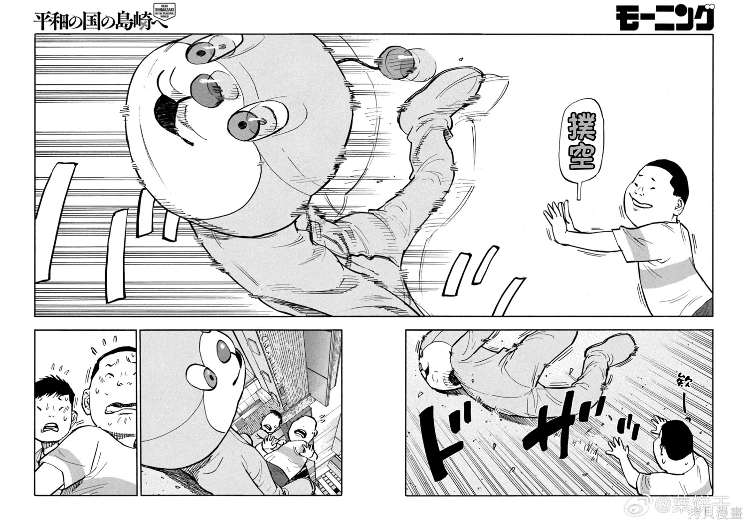 第23话 第14页