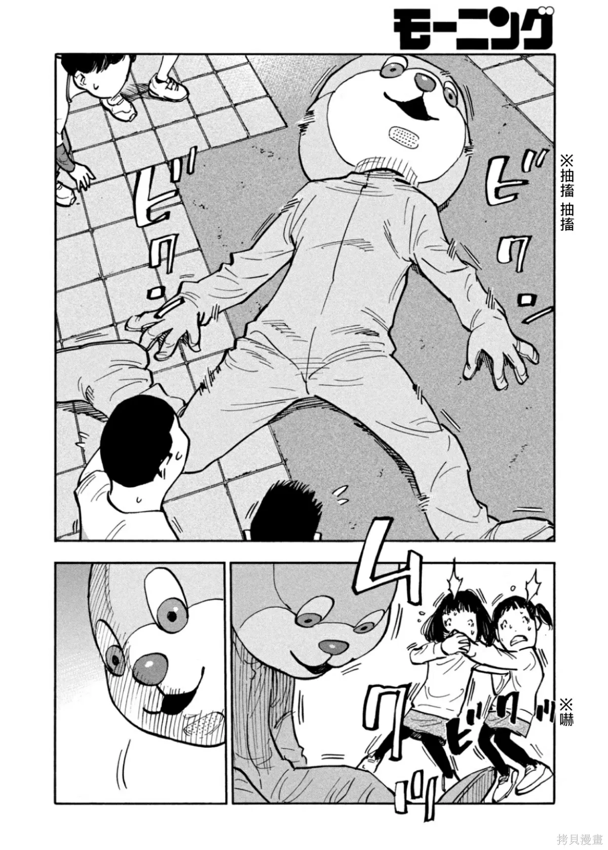 第23话 第15页