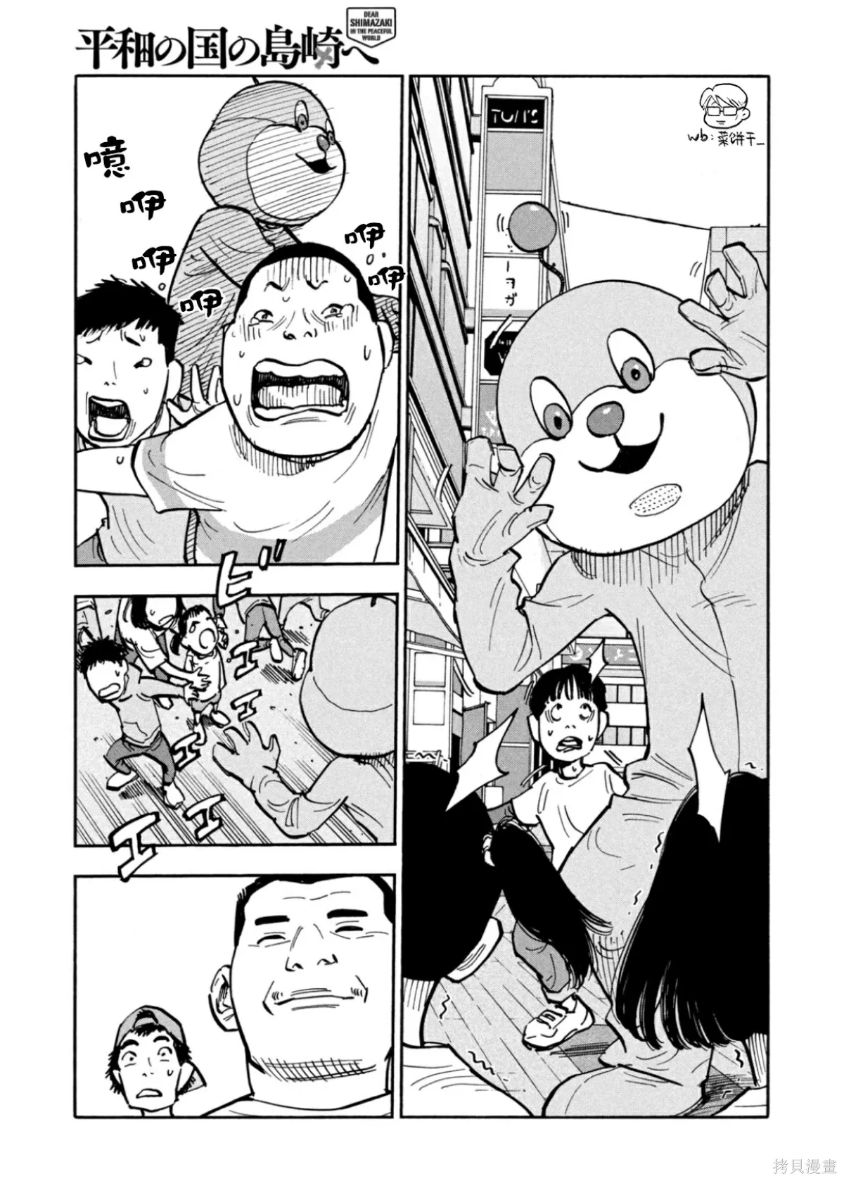 第23话 第16页