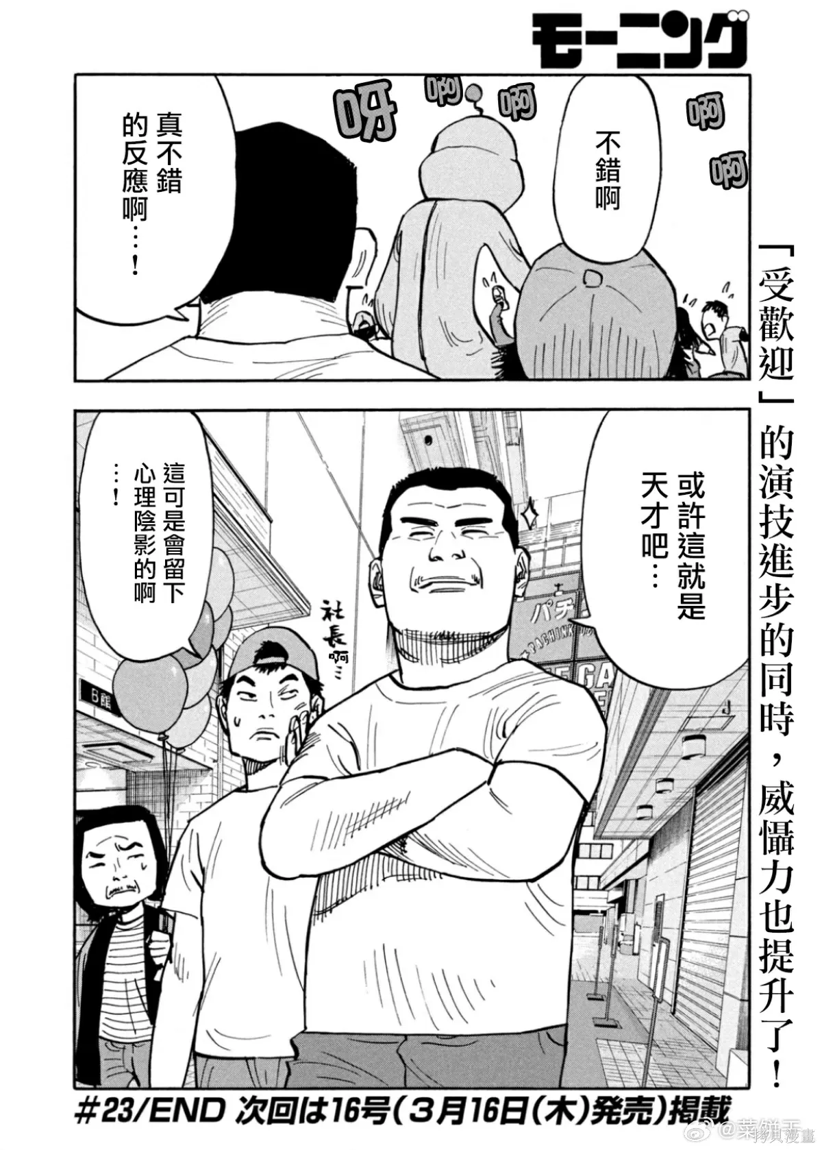 第23话 第17页