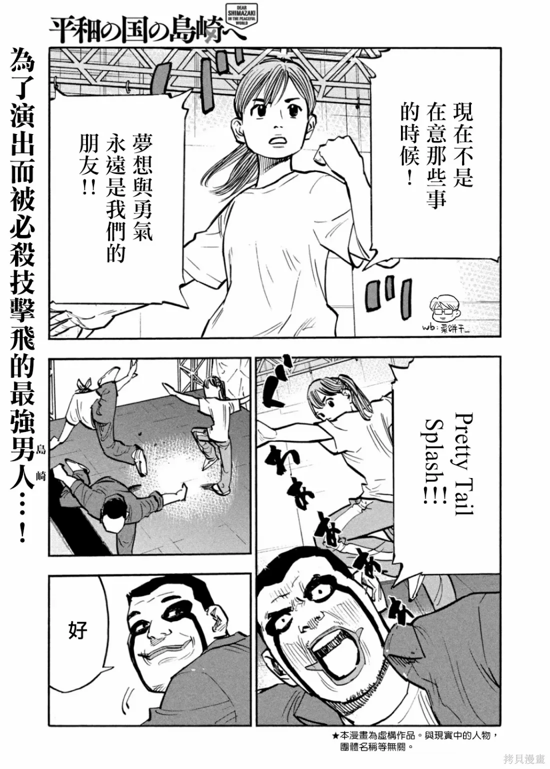 第24话 第1页