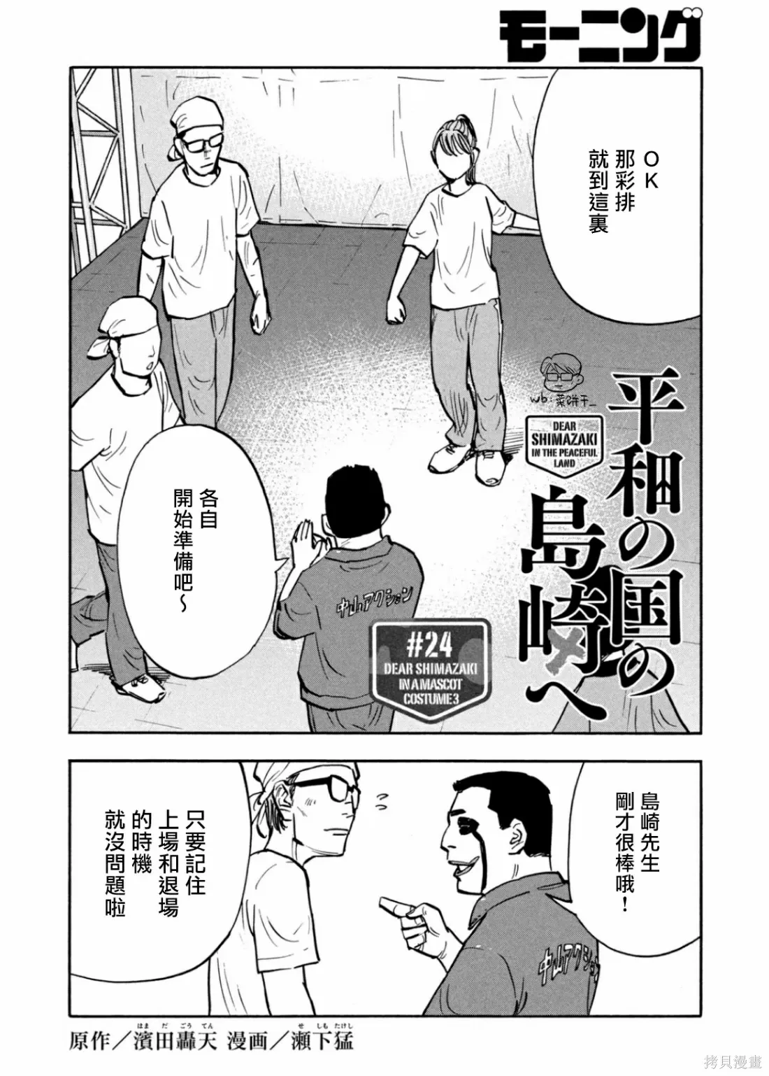 第24话 第2页